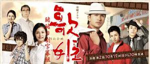 《歌姫》 《歌姫》