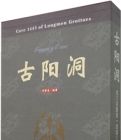 古陽洞(全三冊) 古陽洞(全三冊)