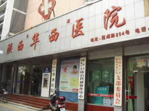 中醫胰島平衡療法 中醫胰島平衡療法