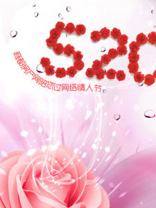 網路情人節 網路情人節