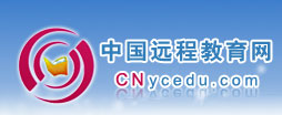 中國遠程教育網 中國遠程教育網