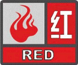 紅色預警信號 紅色預警信號