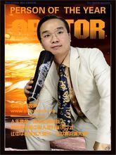 演說家雜誌封面