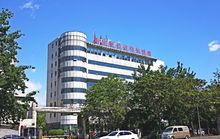 郵政科學研究規劃院