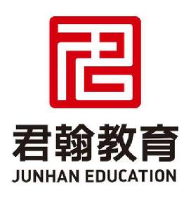 陝西君翰教育科技集團有限公司