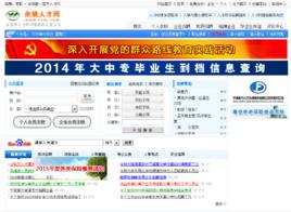 餘姚人才網 餘姚人才網