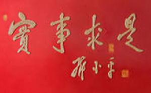 新時期國際政治若干問題研究——馮特君文集 新時期國際政治若干問題研究——馮特君文集