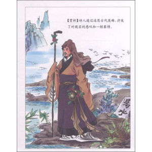 送李判官之潤州行營 送李判官之潤州行營