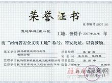 河南省置地房地產集團