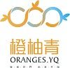 橙柚青 橙柚青