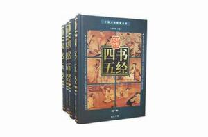 四書五經 (平裝) 四書五經 (平裝)