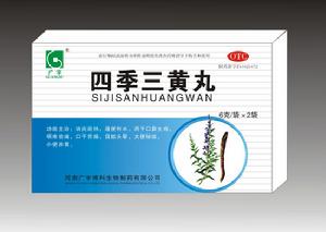 四季三黃丸 四季三黃丸