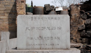 天護陀羅尼經幢 天護陀羅尼經幢