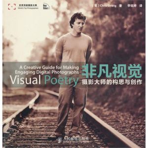 《非凡視覺》 《非凡視覺》