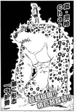 金[日本漫畫《七大罪》中的角色]