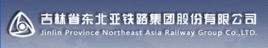 東北亞鐵路集團 東北亞鐵路集團