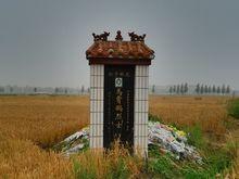 馬霄鵬烈士墓位於魚台縣唐馬鄉陳丙村南一公里處