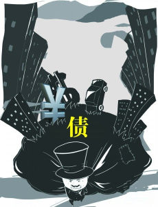 職業討債人 職業討債人