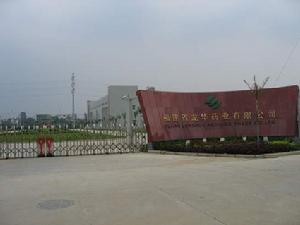 福建省龍華藥業有限責任公司