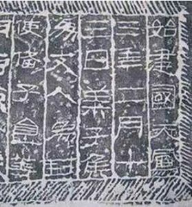 中國漢畫碑刻博物館 中國漢畫碑刻博物館