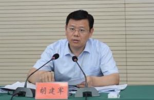 胡建軍[江蘇省沭陽縣委書記]