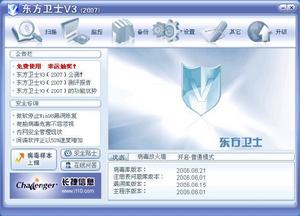 東方衛士 東方衛士