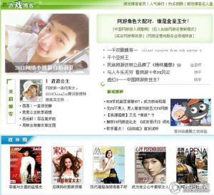 羅業華網路紅人