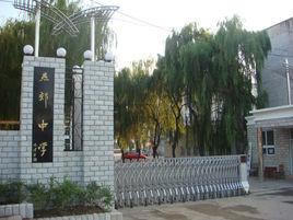 燕郊中學 燕郊中學