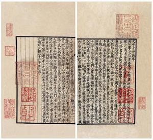 隋·王通 撰 宋·阮逸 注 文中子中說