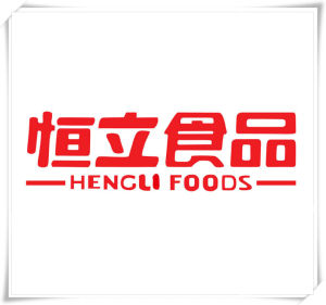 晉江市恆立食品有限公司 晉江市恆立食品有限公司