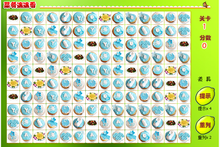 菜餚連連看 菜餚連連看