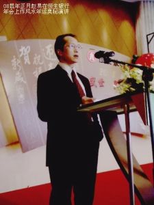 趙易在恒生銀行作鼠年風水運程演講