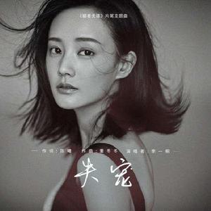 媚者無疆[2018年李一桐、屈楚蕭主演網劇]