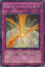 閃光防護罩 -光明之力-