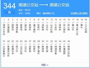 杭州公交344路環線 杭州公交344路環線