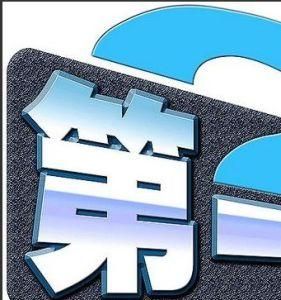 廣東電視台新聞頻道 廣東電視台新聞頻道