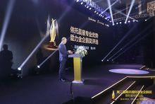 騰訊理財通金企鵝獎