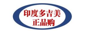 印度多吉美 印度多吉美
