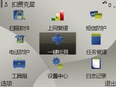 扣費剋星 扣費剋星