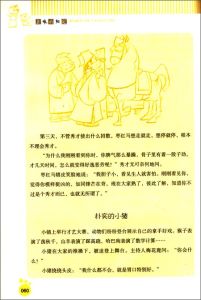 美味的陽光 美味的陽光