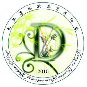 新樂笛簫協會 新樂笛簫協會