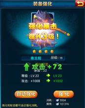 西遊讓我來裝備系統