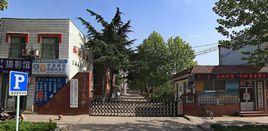 濰坊第十三中學 濰坊第十三中學