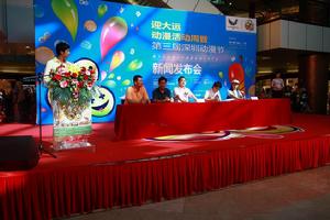 動漫節簽約儀式