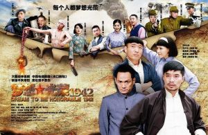 《夢想光榮》海報