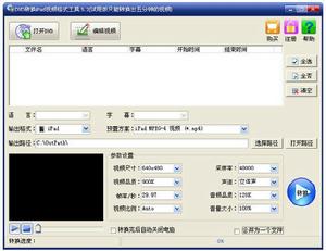 旭日DVD轉換iPad視頻格式工具 旭日DVD轉換iPad視頻格式工具