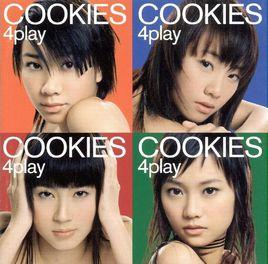 親朋勿友[Cookies演唱歌曲]