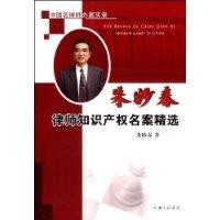 朱妙春律師智慧財產權名案精選 朱妙春律師智慧財產權名案精選