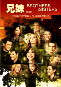 兄妹第四季