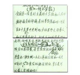 炮打司令部——我的一張大字報 炮打司令部——我的一張大字報